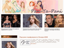 Tablet Screenshot of pan-ta-pani.com
